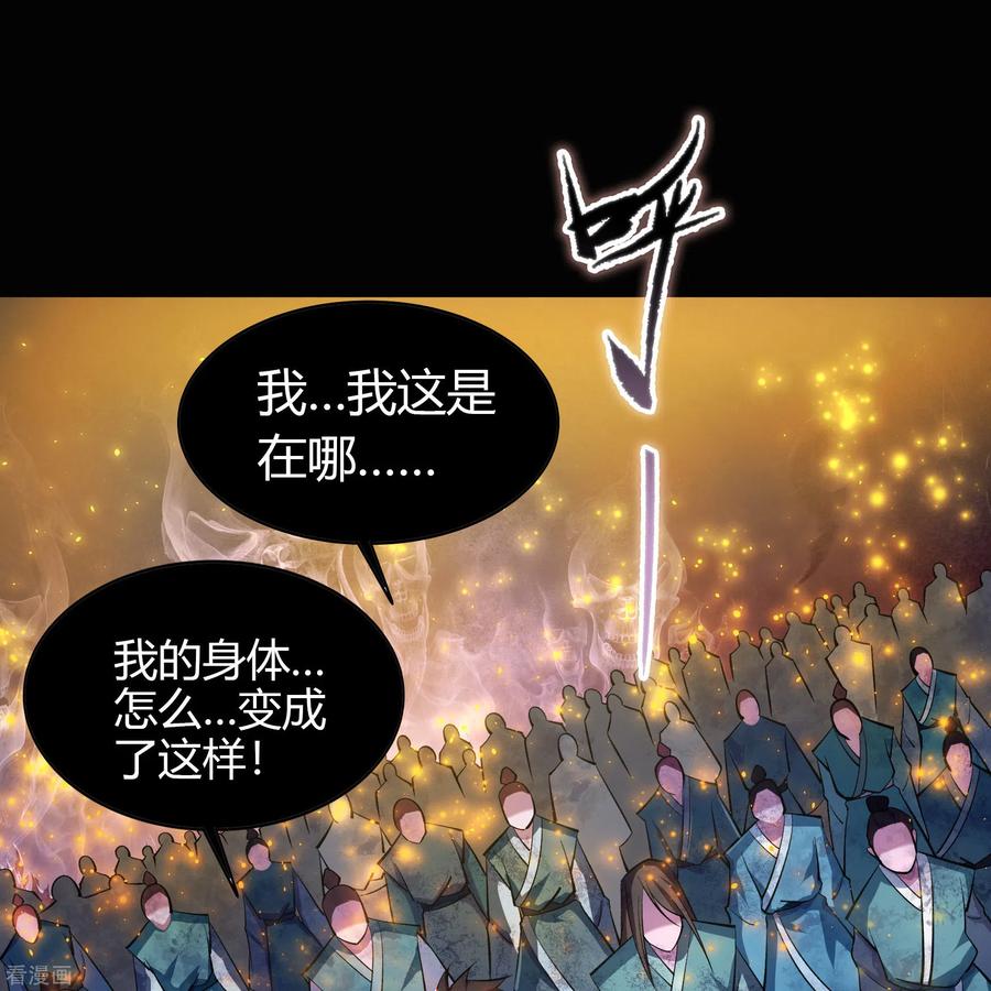 青帝传104话 漏网之鱼
