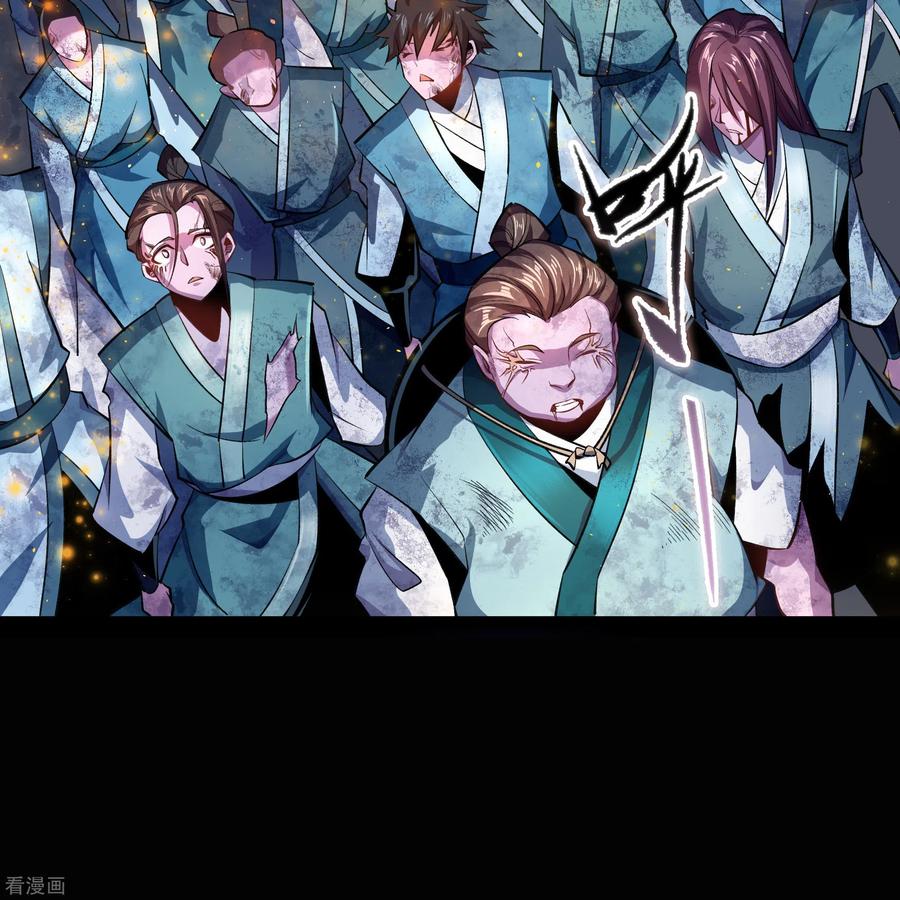 青帝传104话 漏网之鱼