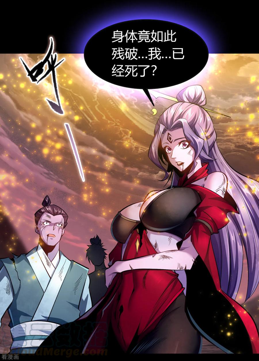 青帝传104话 漏网之鱼