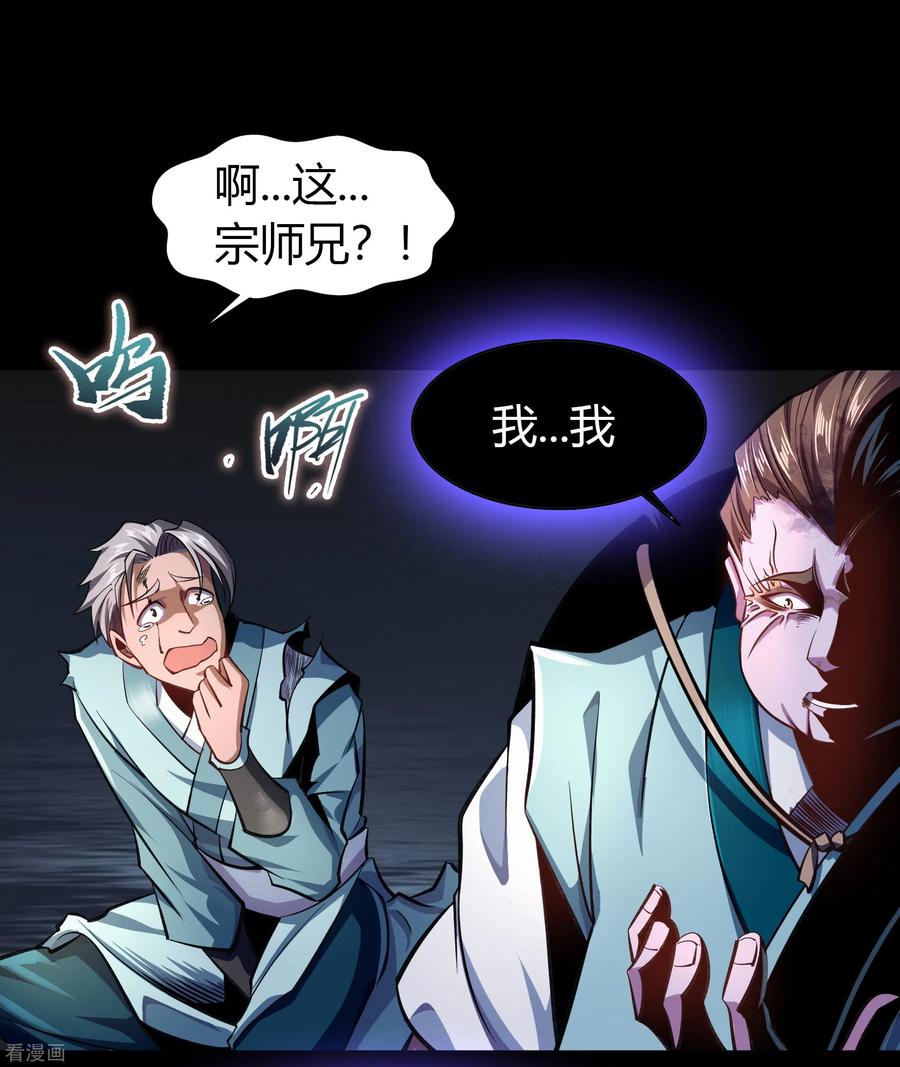 青帝传104话 漏网之鱼