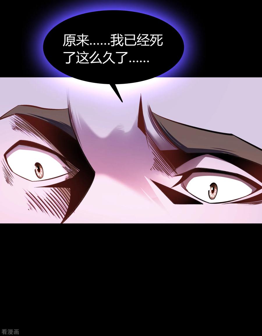 青帝传104话 漏网之鱼