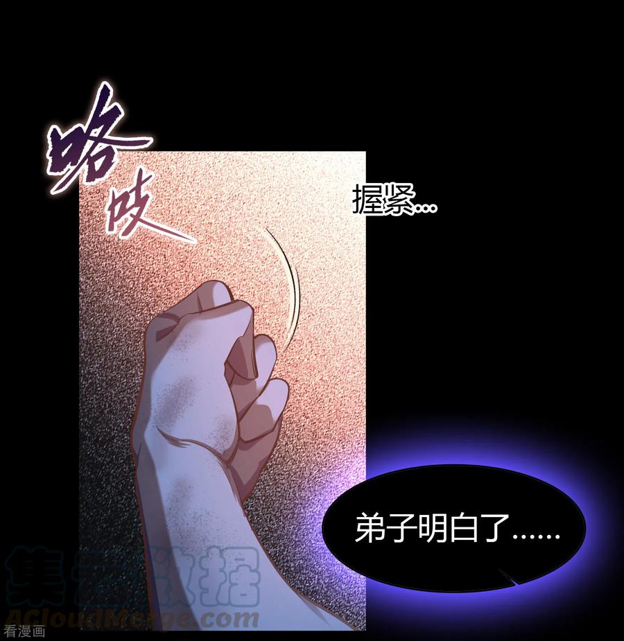 青帝传104话 漏网之鱼