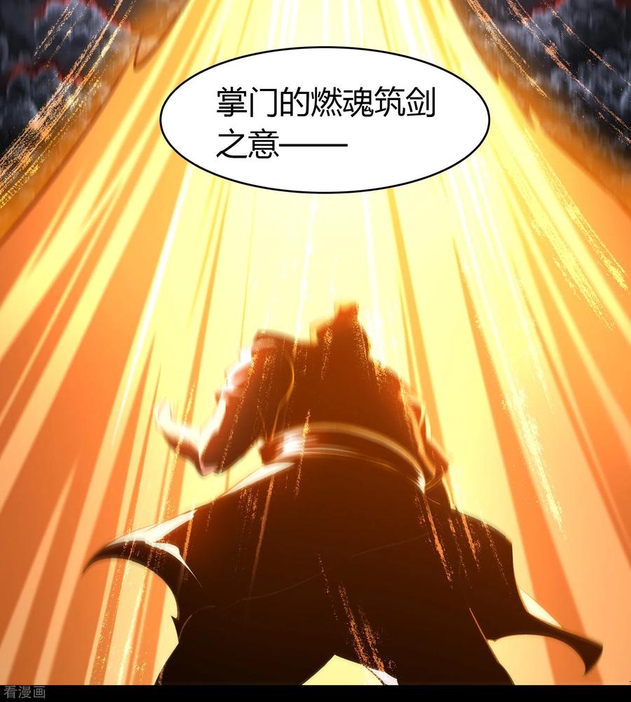 青帝传104话 漏网之鱼