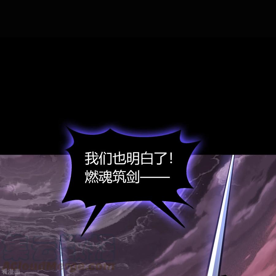 青帝传104话 漏网之鱼
