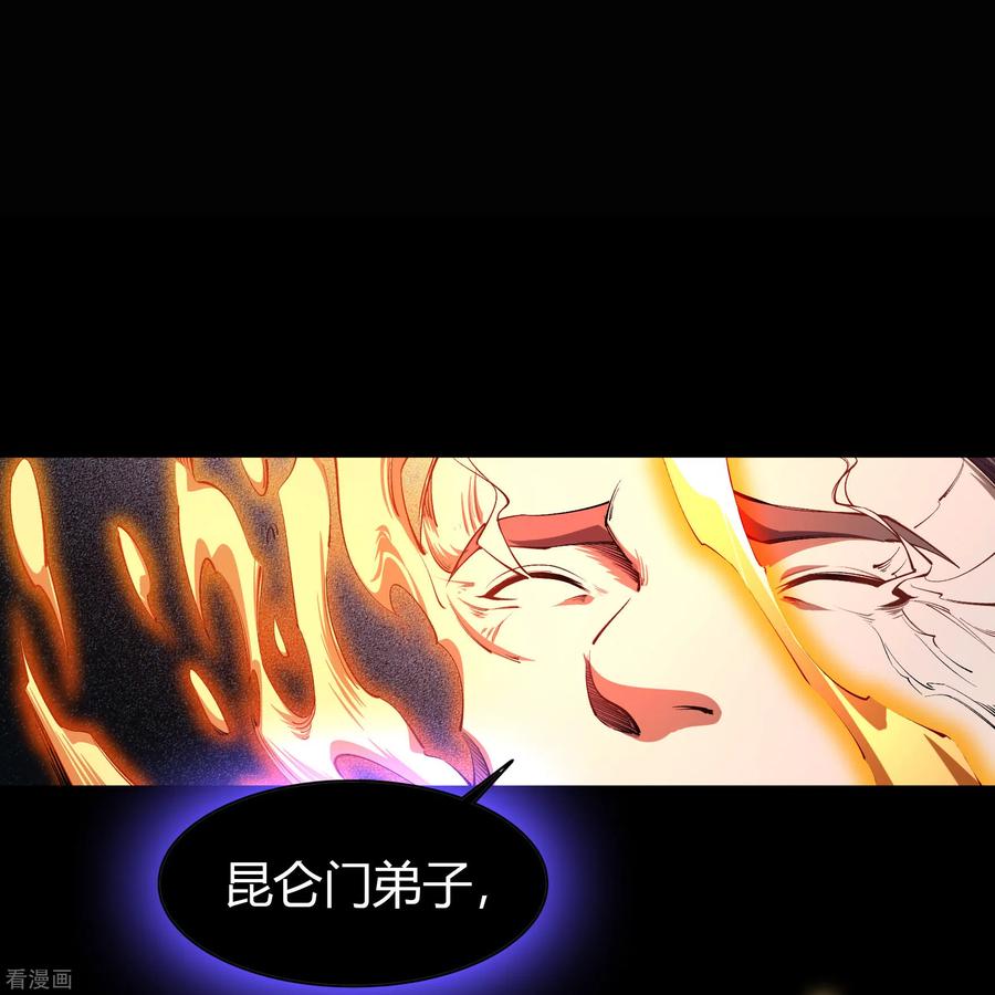 青帝传104话 漏网之鱼
