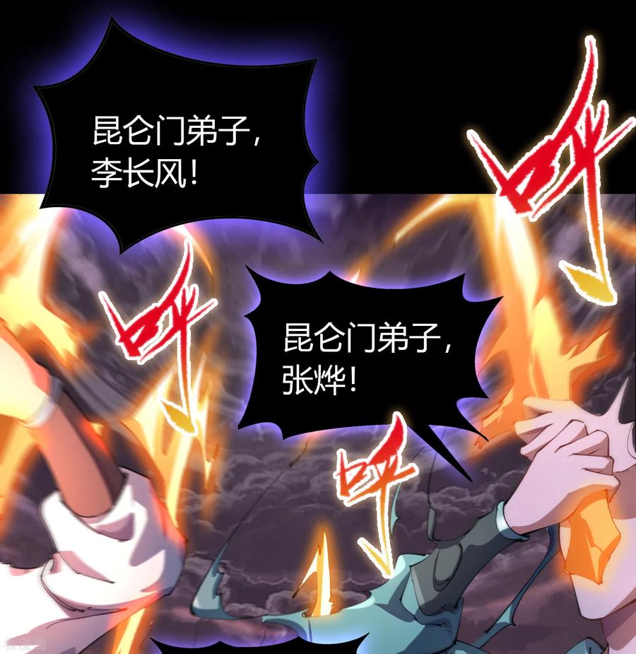青帝传104话 漏网之鱼