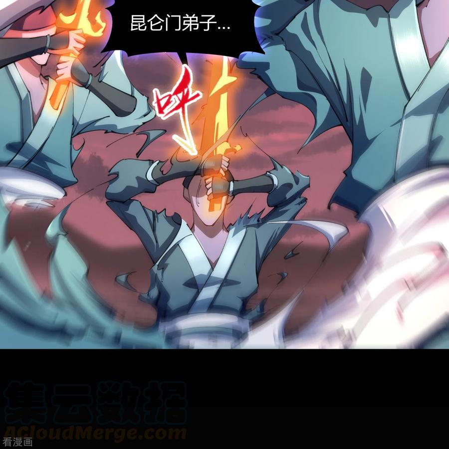 青帝传104话 漏网之鱼