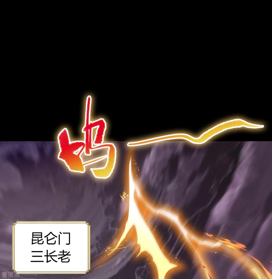 青帝传104话 漏网之鱼
