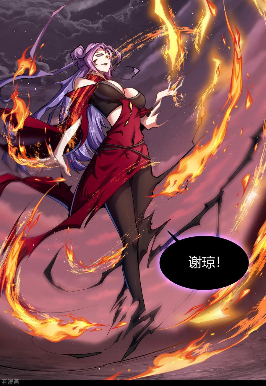 青帝传104话 漏网之鱼