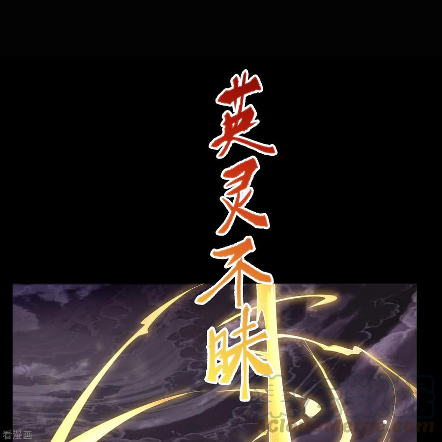 青帝传104话 漏网之鱼