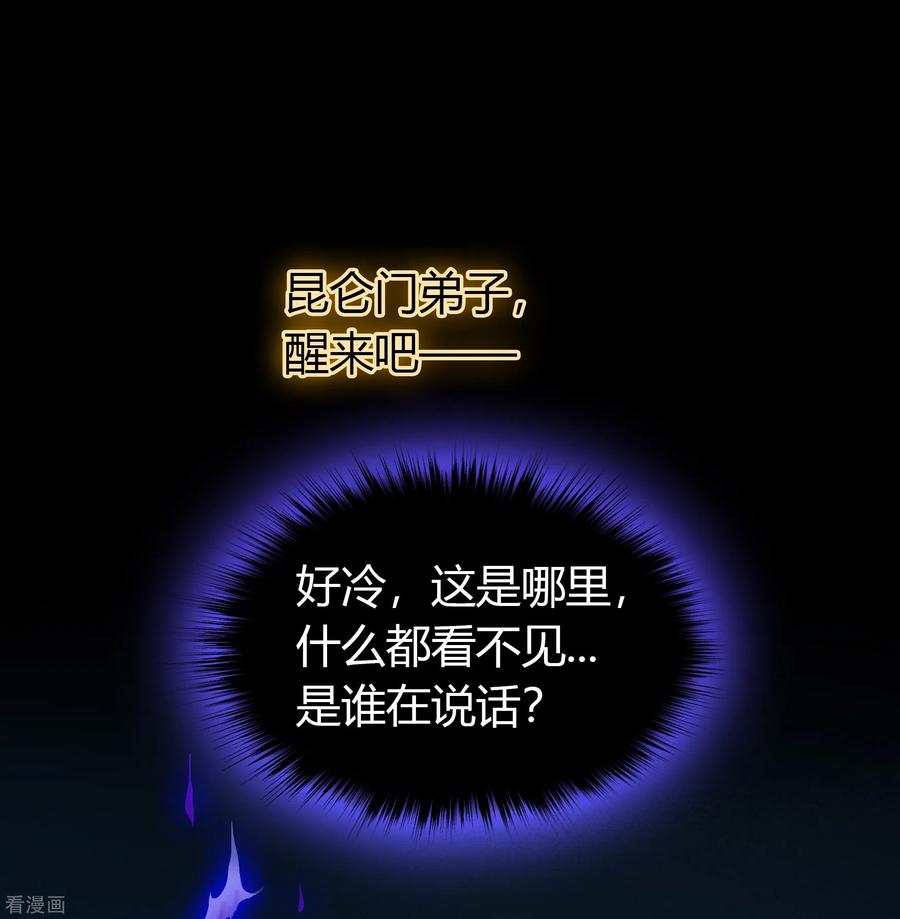 青帝传104话 漏网之鱼