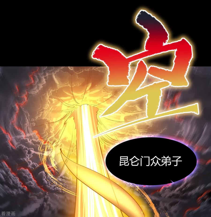 青帝传104话 漏网之鱼