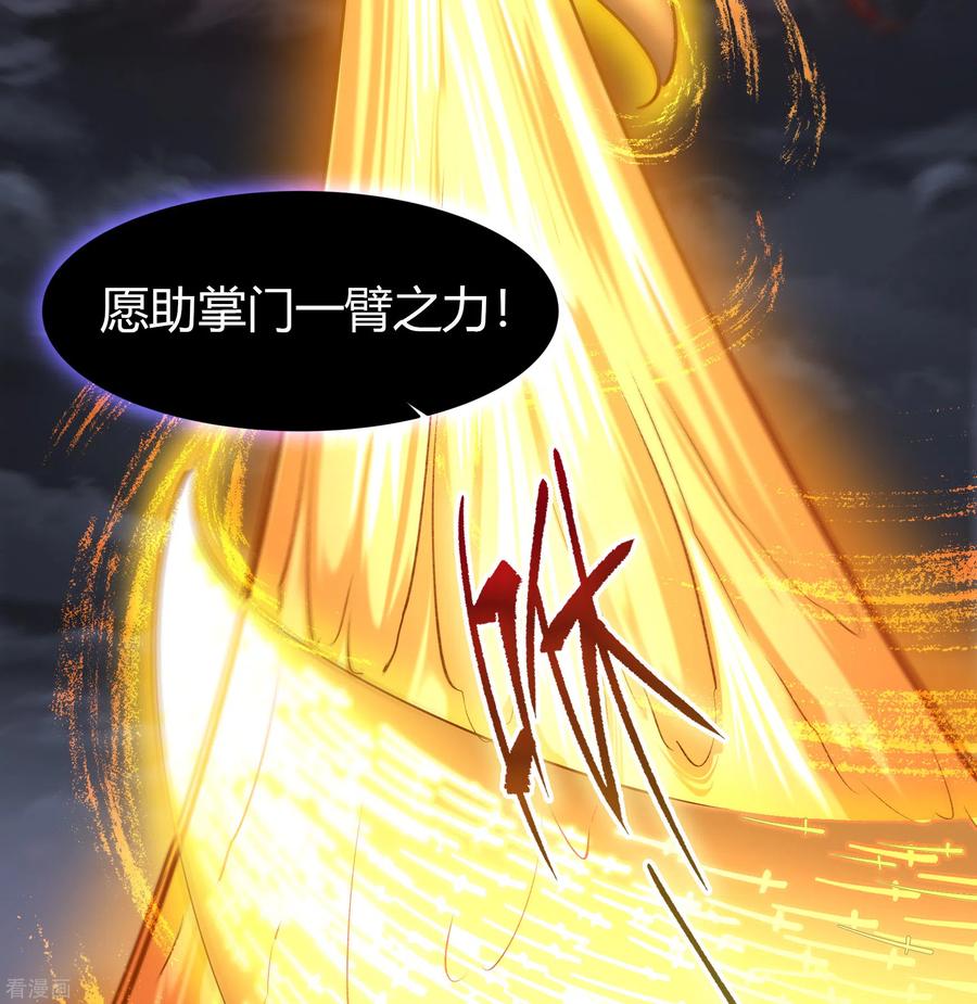 青帝传104话 漏网之鱼