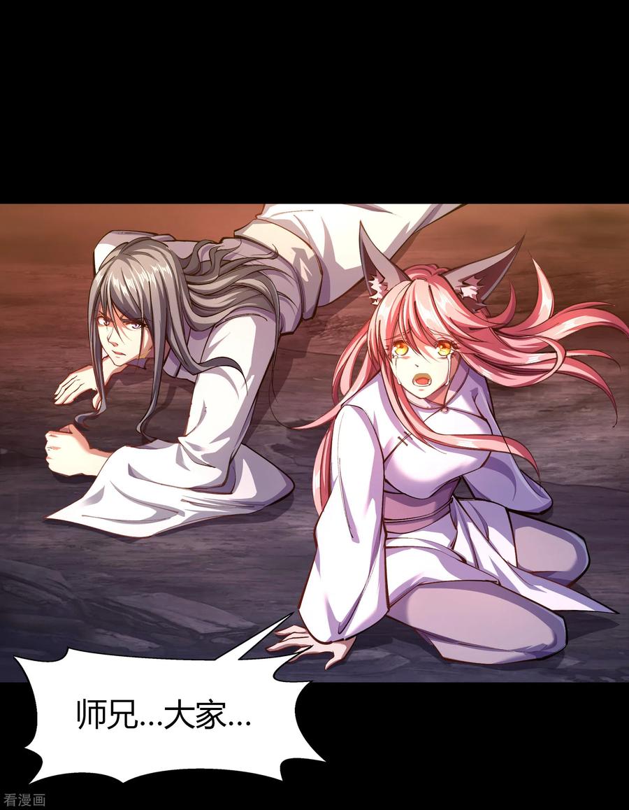 青帝传104话 漏网之鱼
