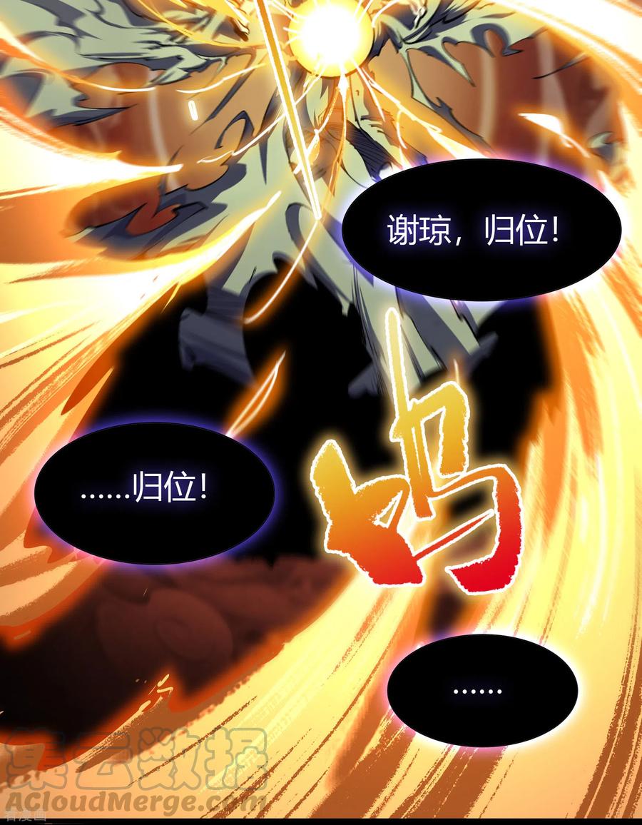 青帝传104话 漏网之鱼