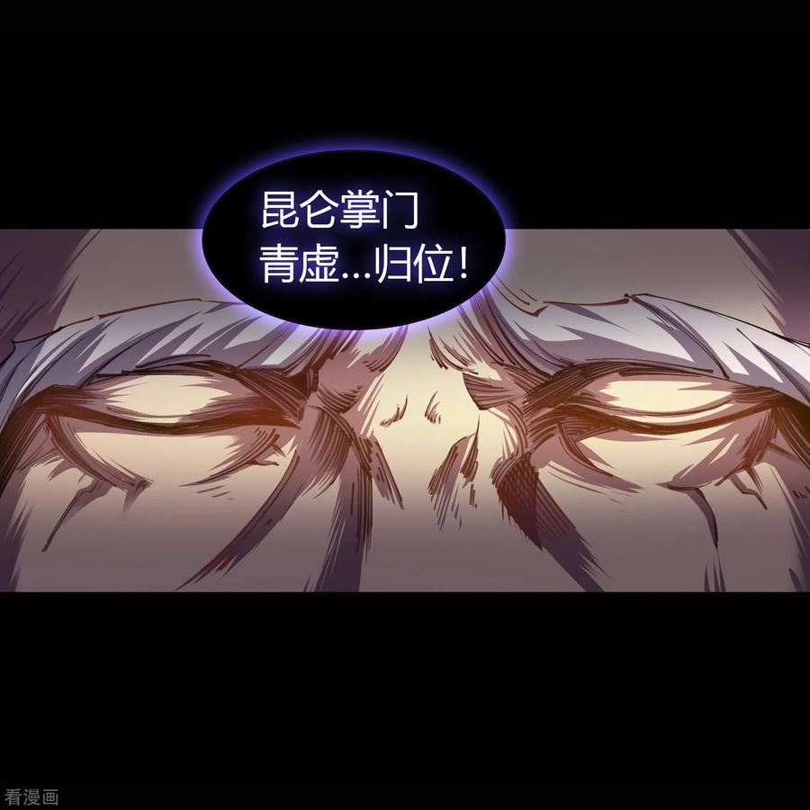 青帝传104话 漏网之鱼