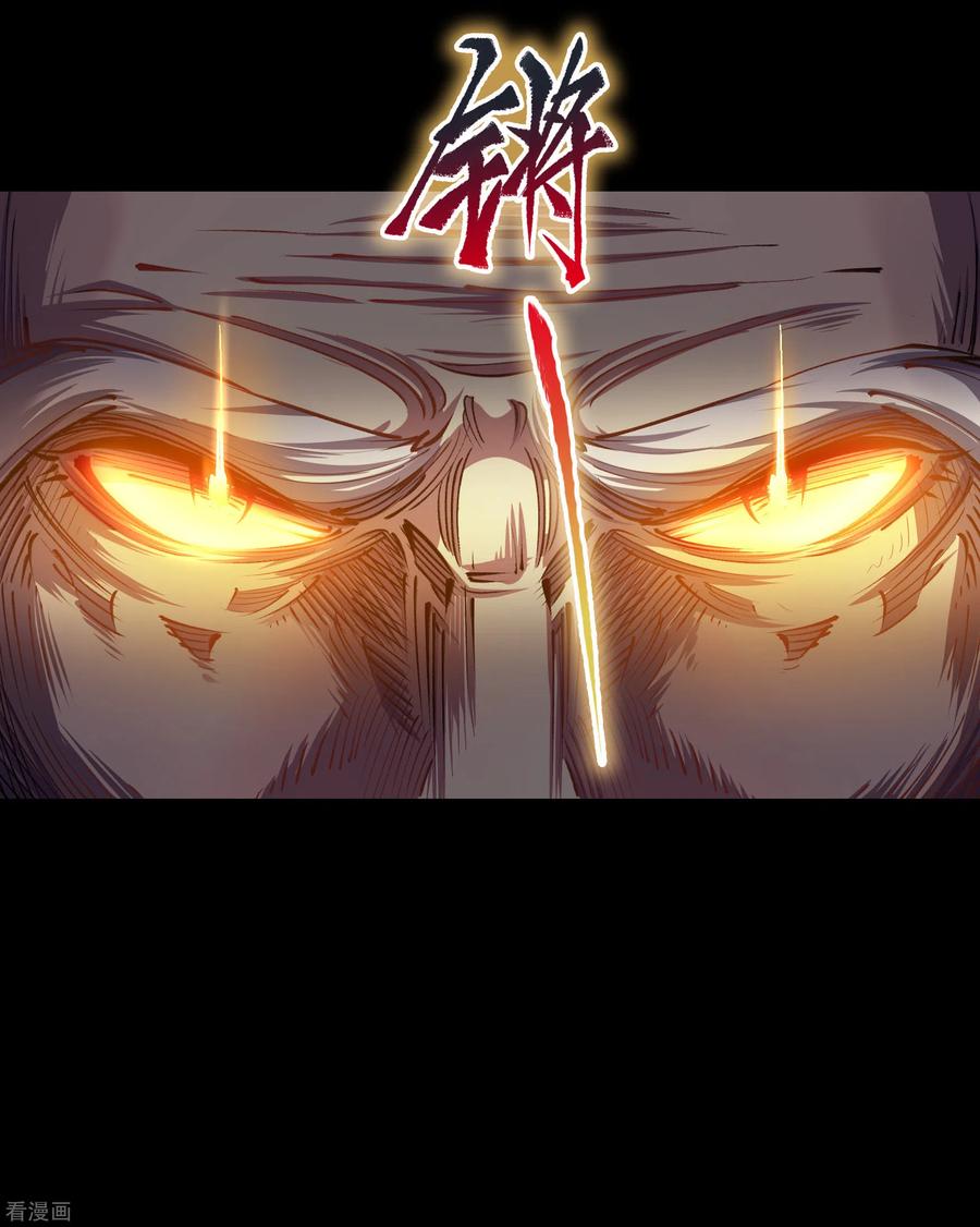 青帝传104话 漏网之鱼