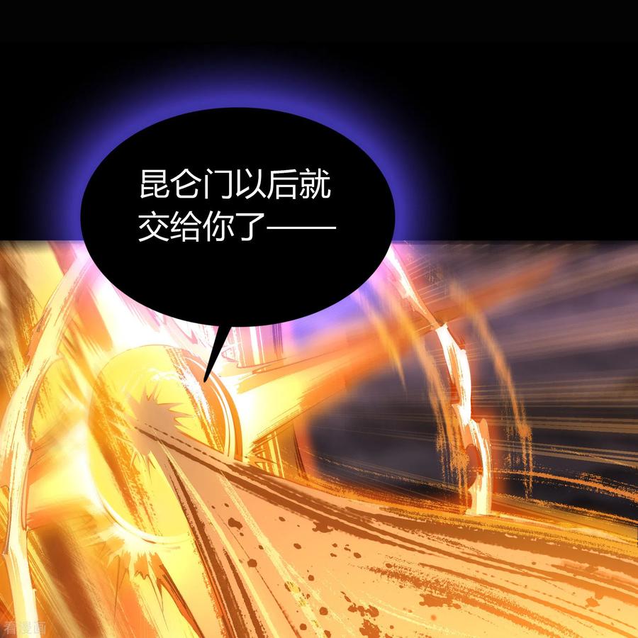 青帝传104话 漏网之鱼