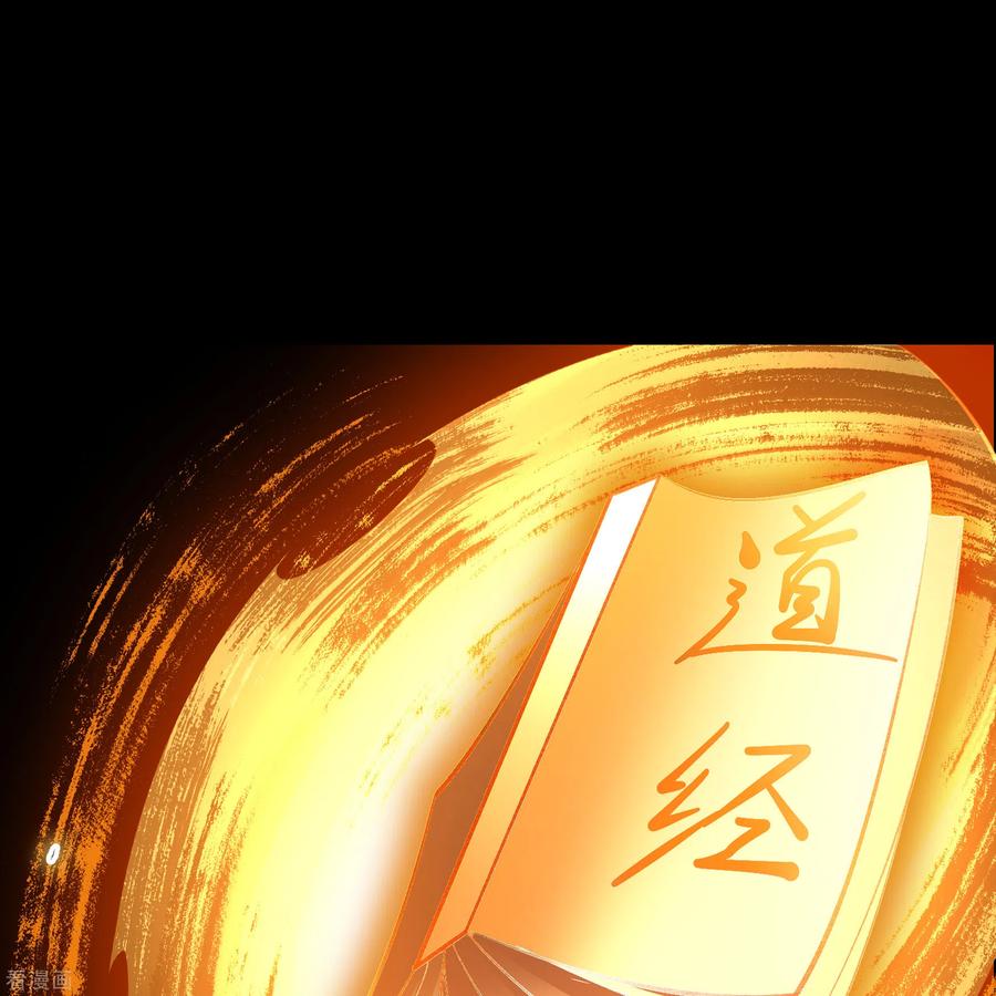 青帝传104话 漏网之鱼