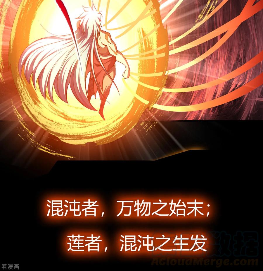 青帝传104话 漏网之鱼