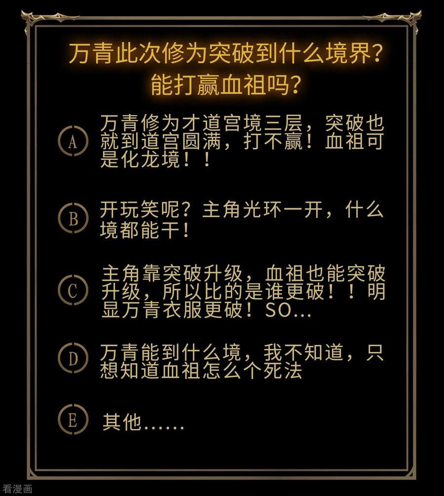青帝传104话 漏网之鱼