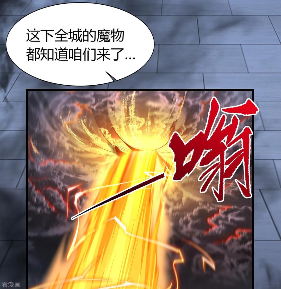 青帝传105话 战斗终结