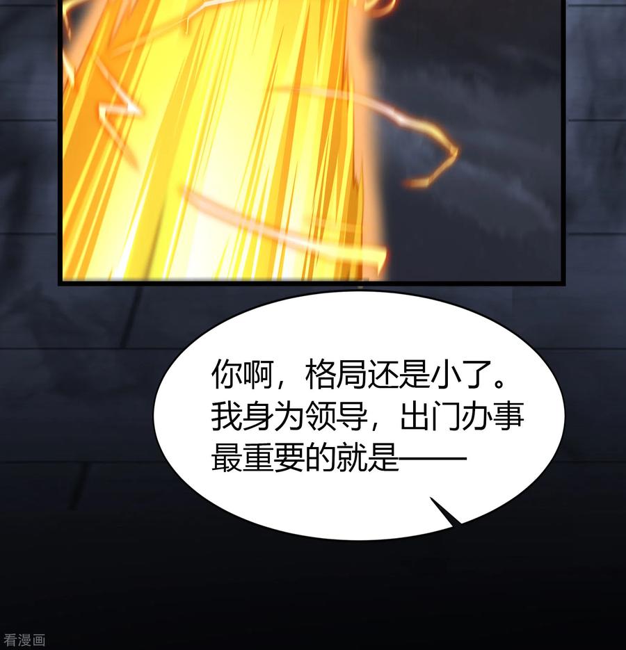 青帝传105话 战斗终结