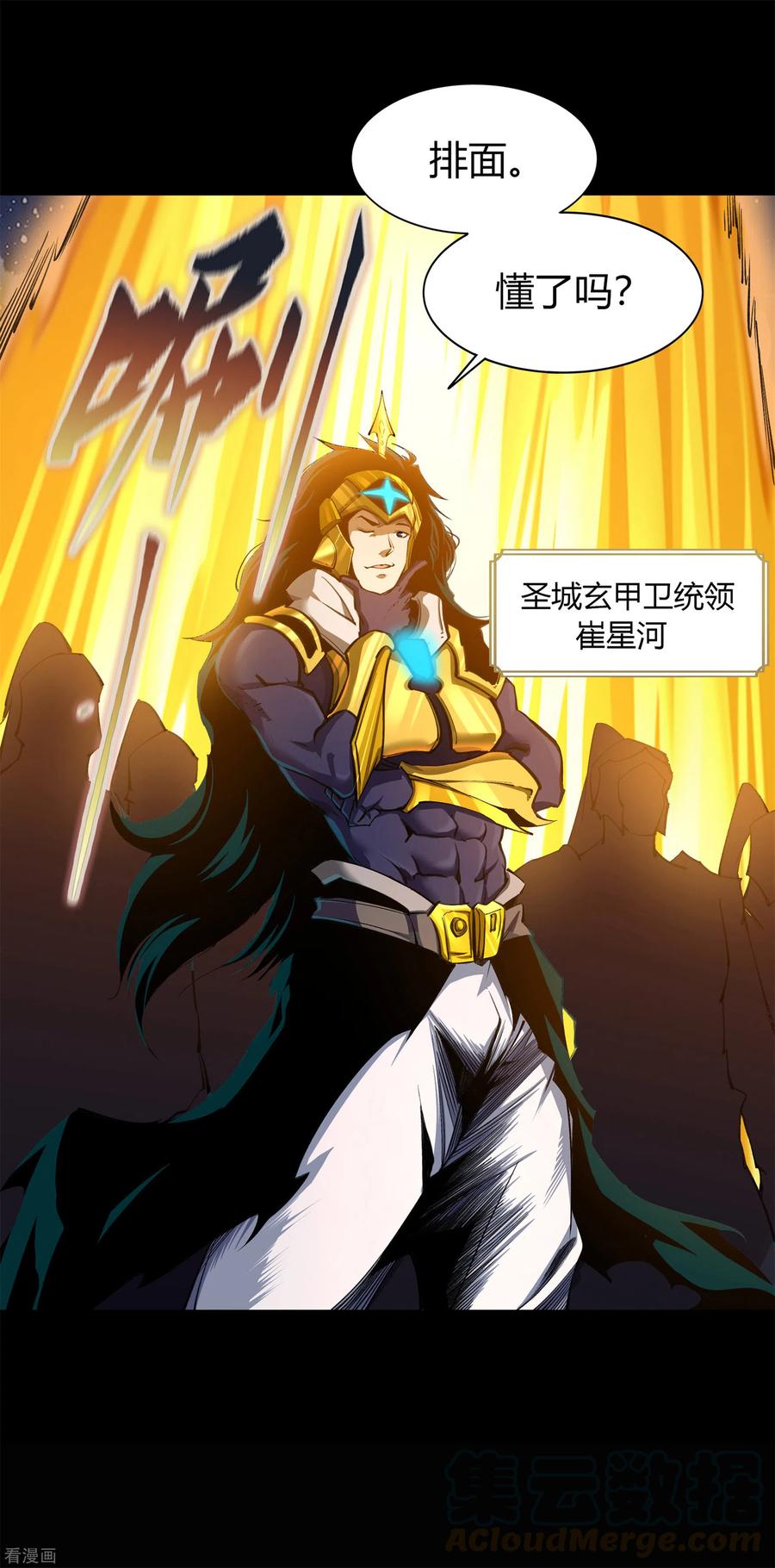 青帝传105话 战斗终结