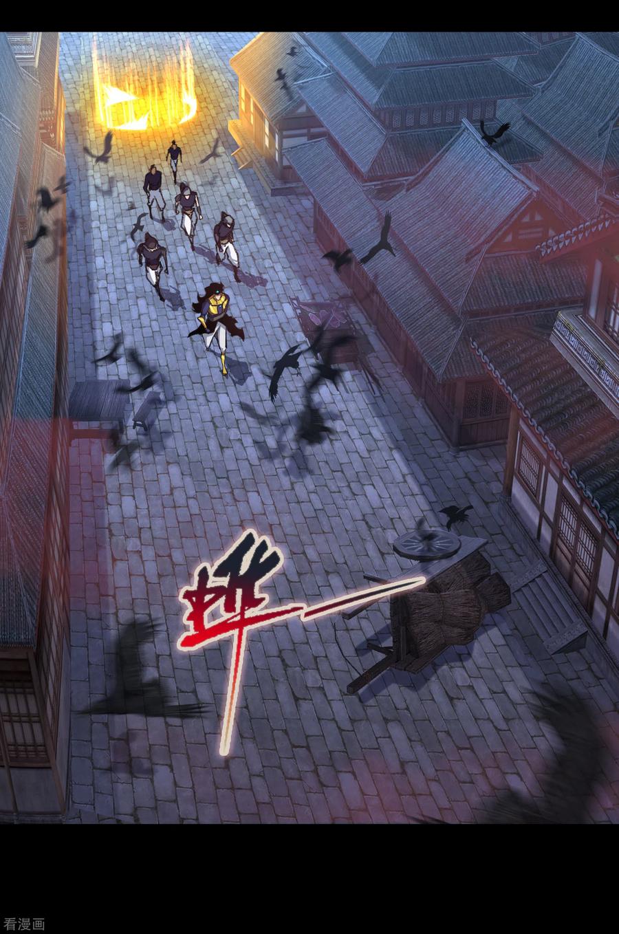 青帝传105话 战斗终结