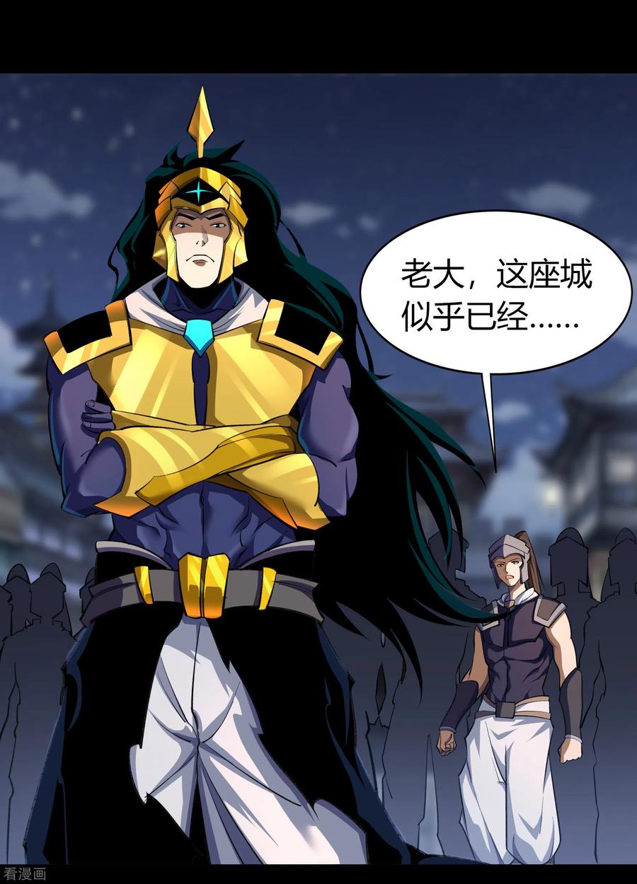 青帝传105话 战斗终结