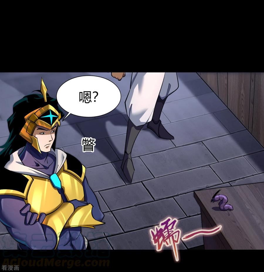 青帝传105话 战斗终结