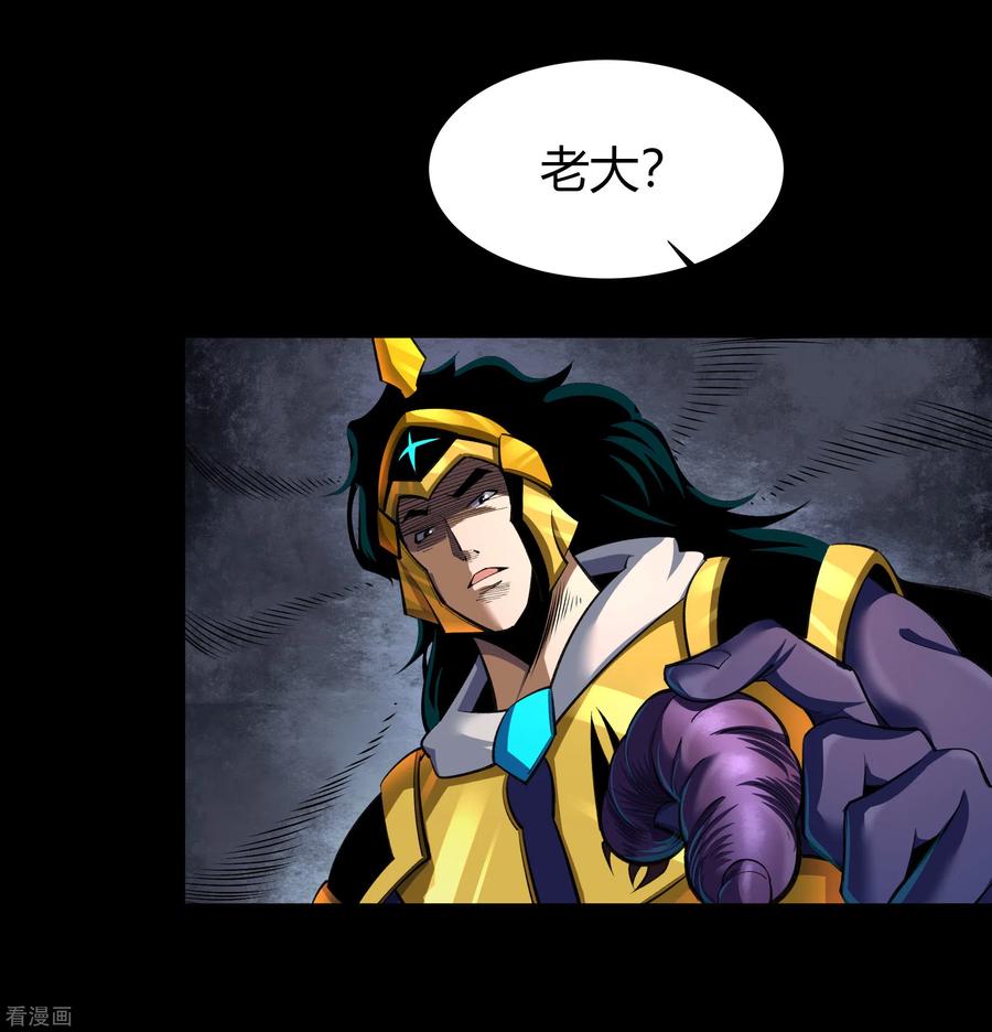 青帝传105话 战斗终结