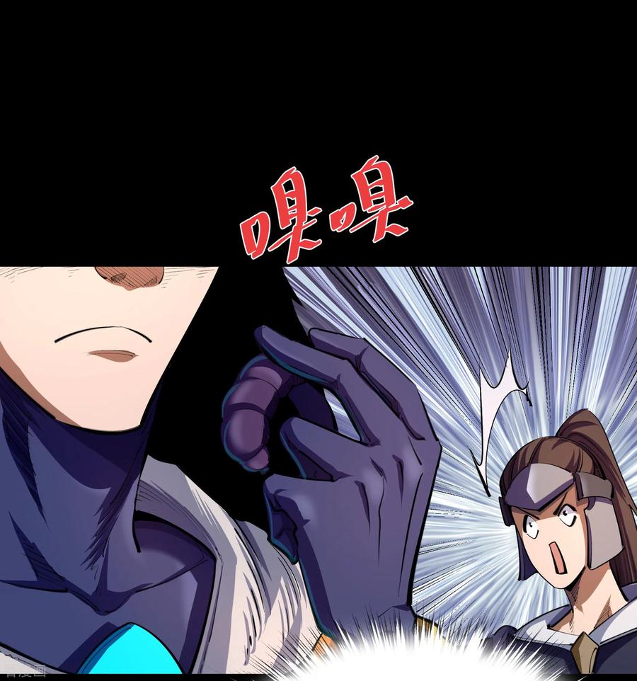 青帝传105话 战斗终结