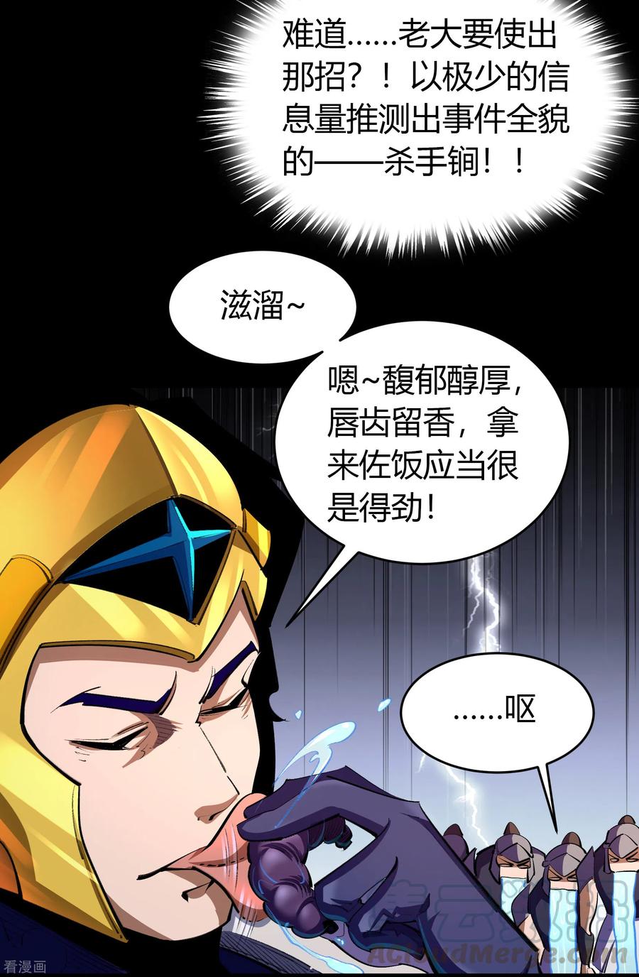 青帝传105话 战斗终结