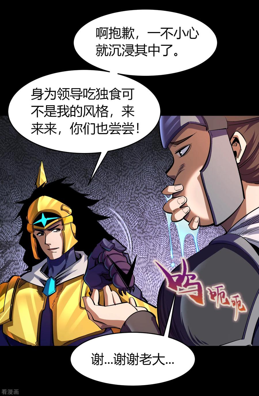 青帝传105话 战斗终结