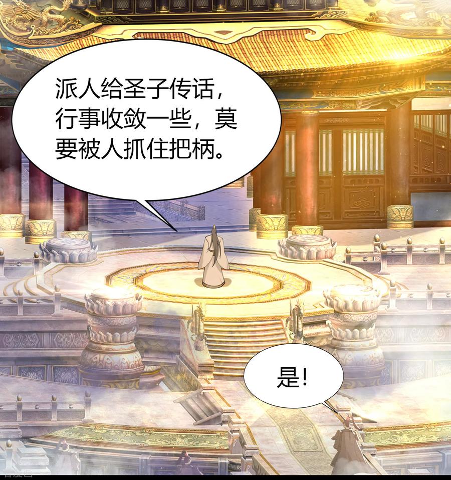 青帝传105话 战斗终结