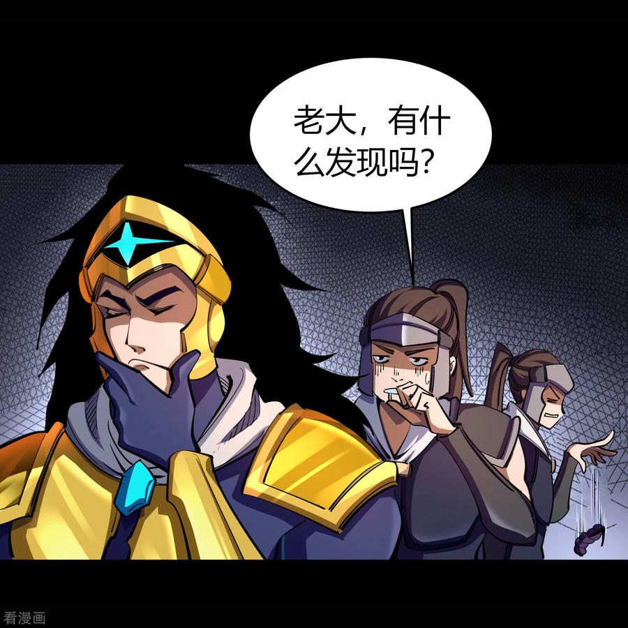 青帝传105话 战斗终结