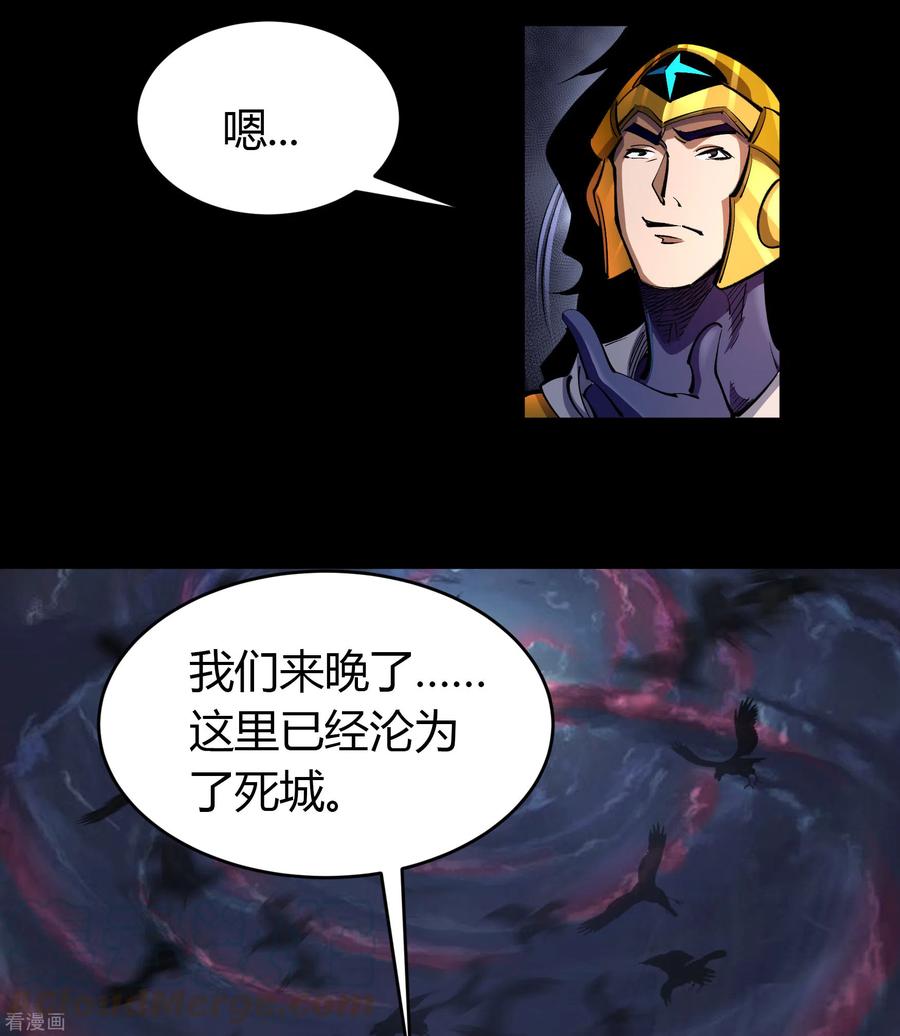 青帝传105话 战斗终结