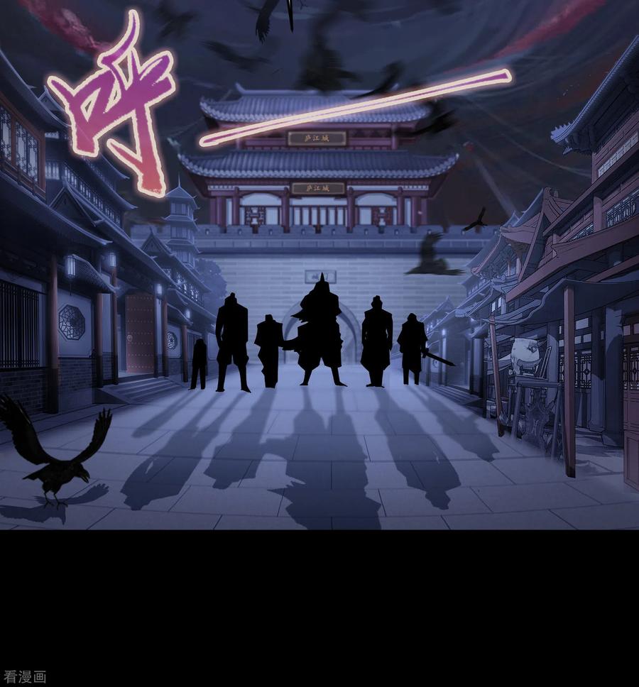 青帝传105话 战斗终结