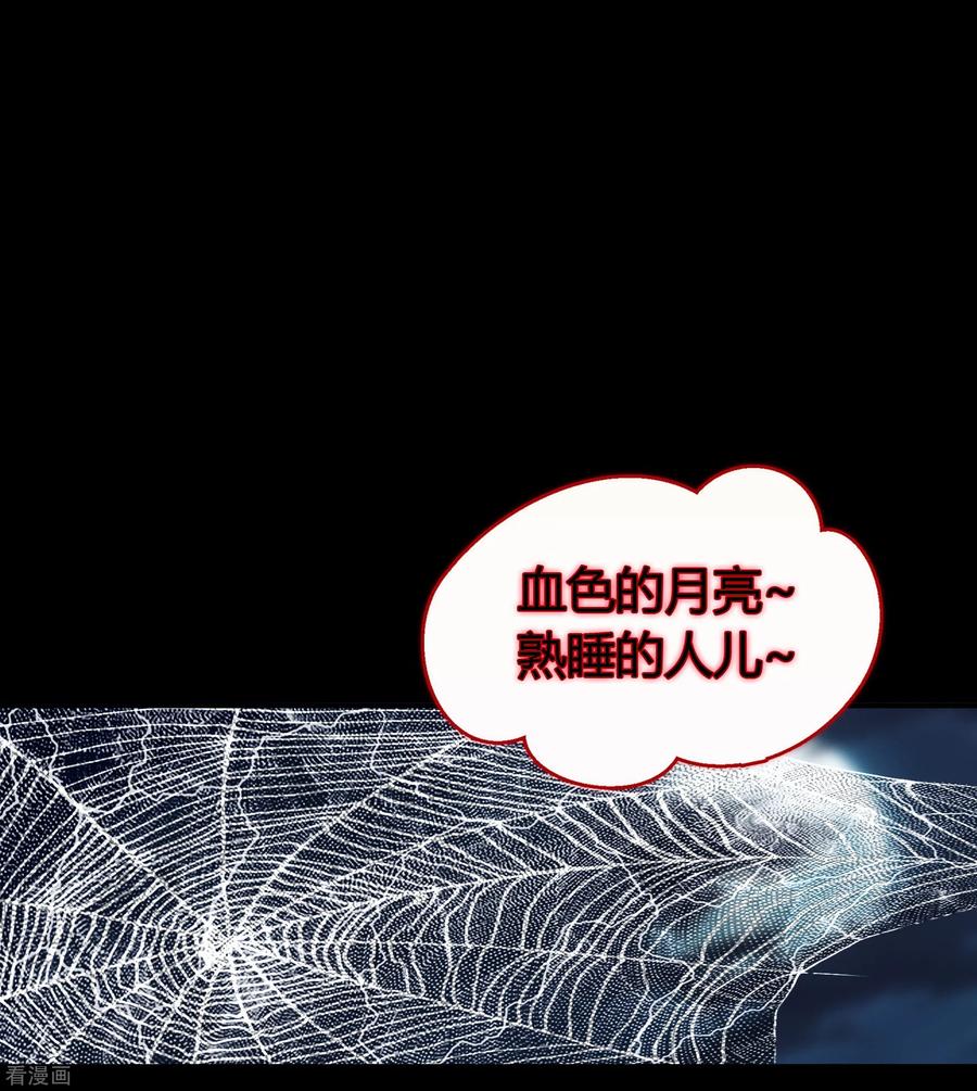 青帝传105话 战斗终结