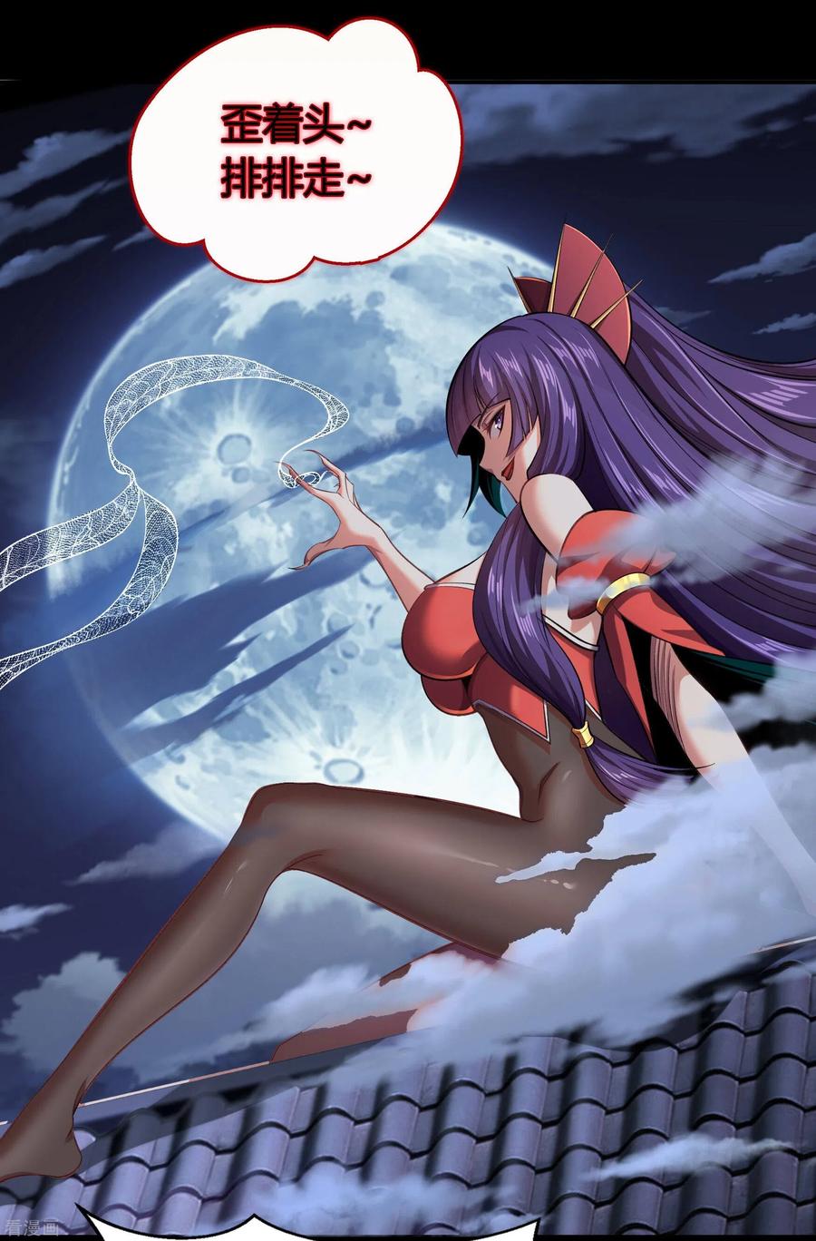 青帝传105话 战斗终结