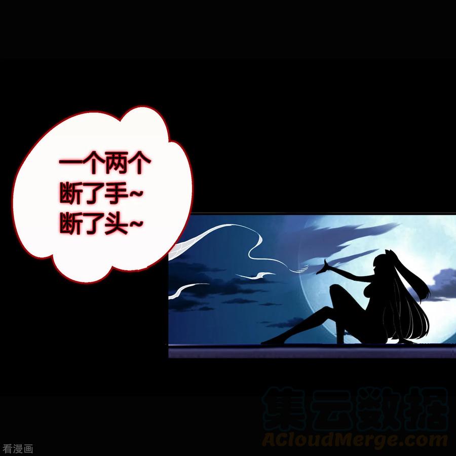 青帝传105话 战斗终结