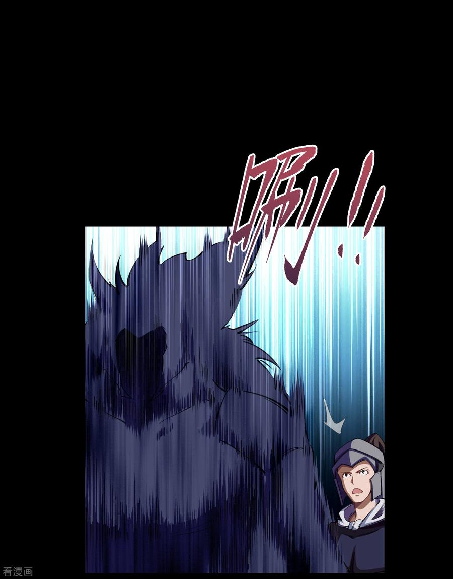 青帝传105话 战斗终结