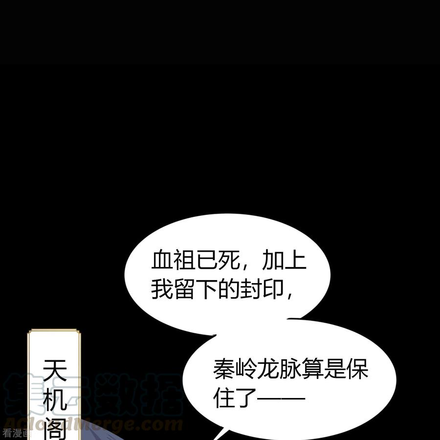 青帝传105话 战斗终结