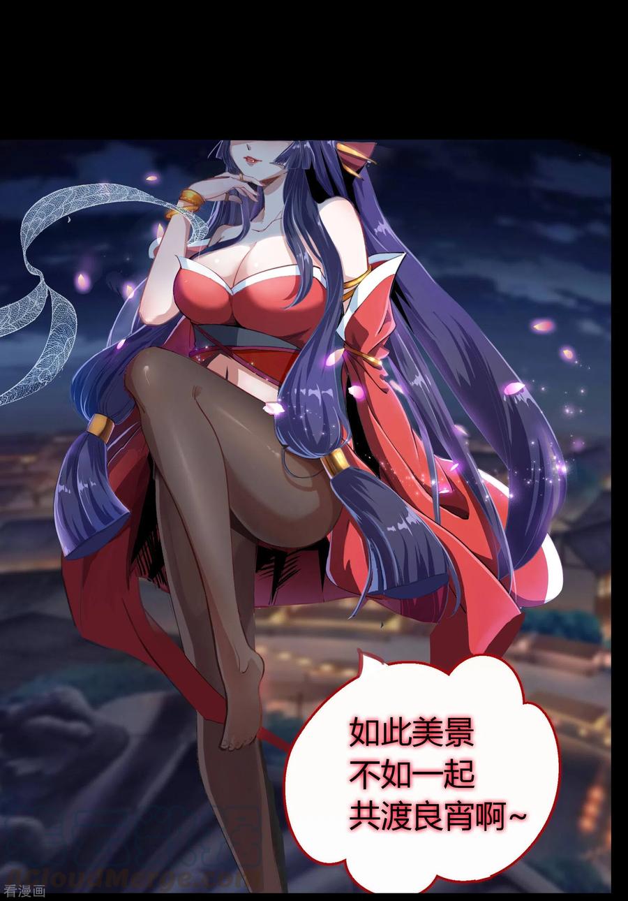 青帝传105话 战斗终结