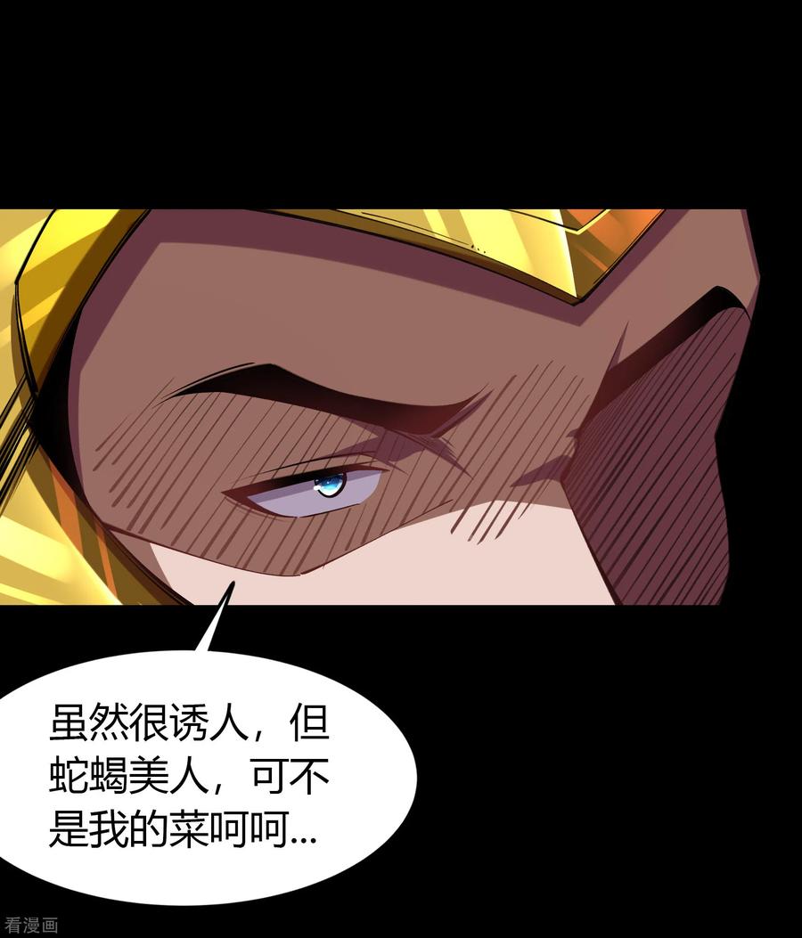 青帝传105话 战斗终结