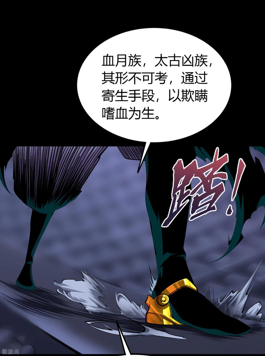 青帝传105话 战斗终结