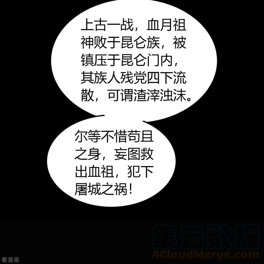 青帝传105话 战斗终结