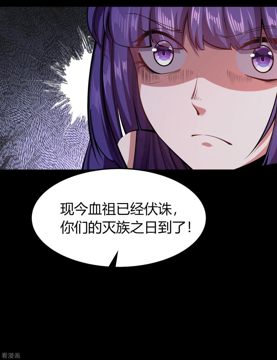 青帝传105话 战斗终结