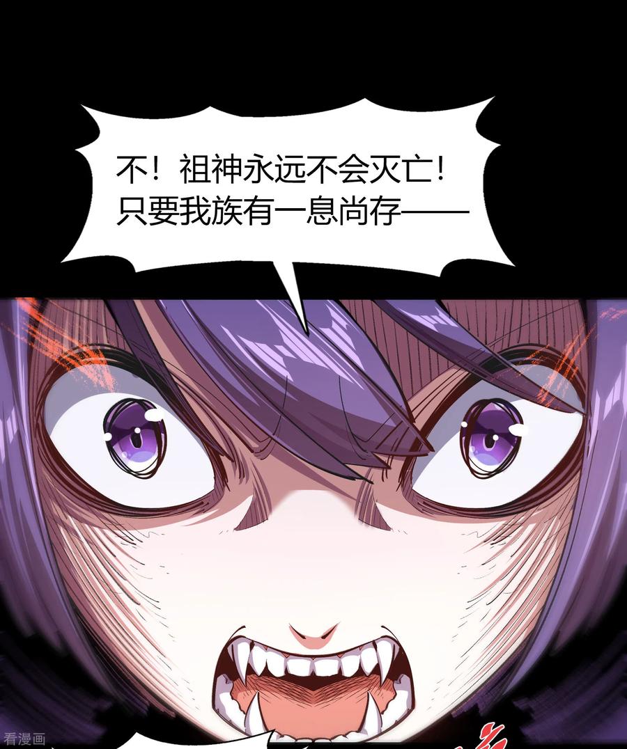 青帝传105话 战斗终结